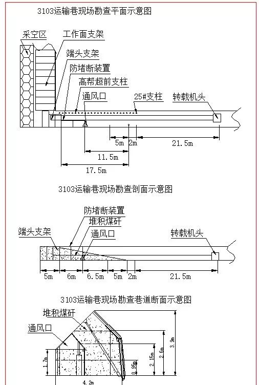 图2 第一次现场勘查示意图