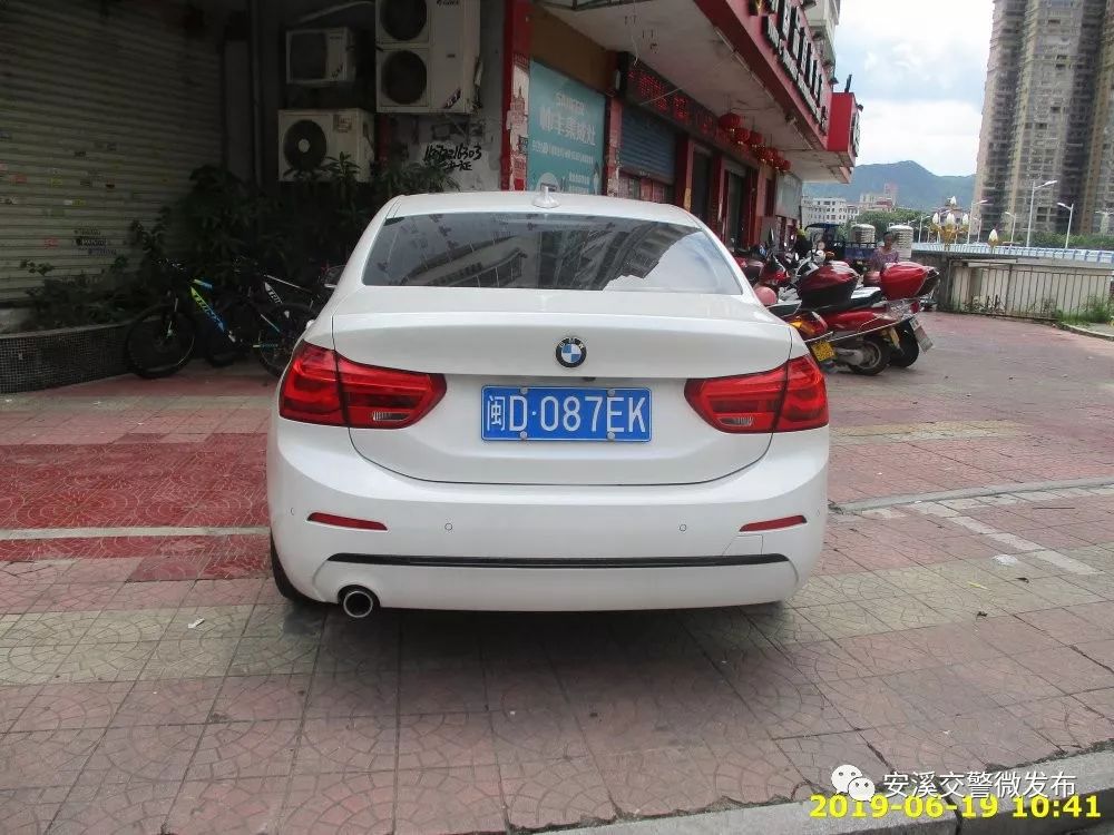 9,车牌号:闽d0299b违法时间:2019-06-19 10:41违法地点:新安路凤城