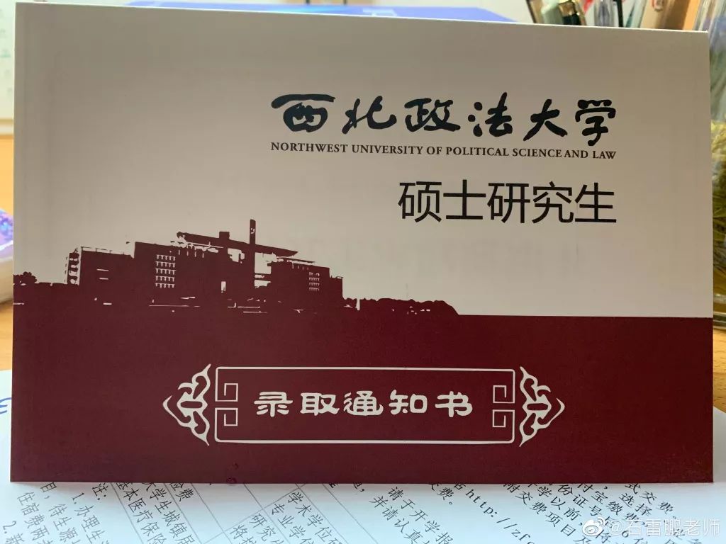 西北政法大学警事法学专业,大家都关注一下他,如果考这个方向的研究生