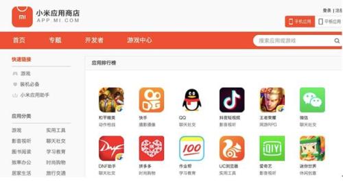 应用商店排行榜_...苹果手机应用商店总榜第一、第二位丨《2020年全球新兴隐私技术发...