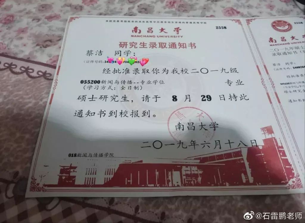 西安交通大学的考研录取通知书,非常非常好看,你喜欢吗?