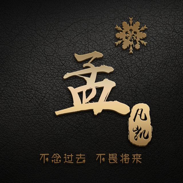 萍字的微信网名4个字 b6c0de558346423fb3647ed30aaaeafa.jpeg