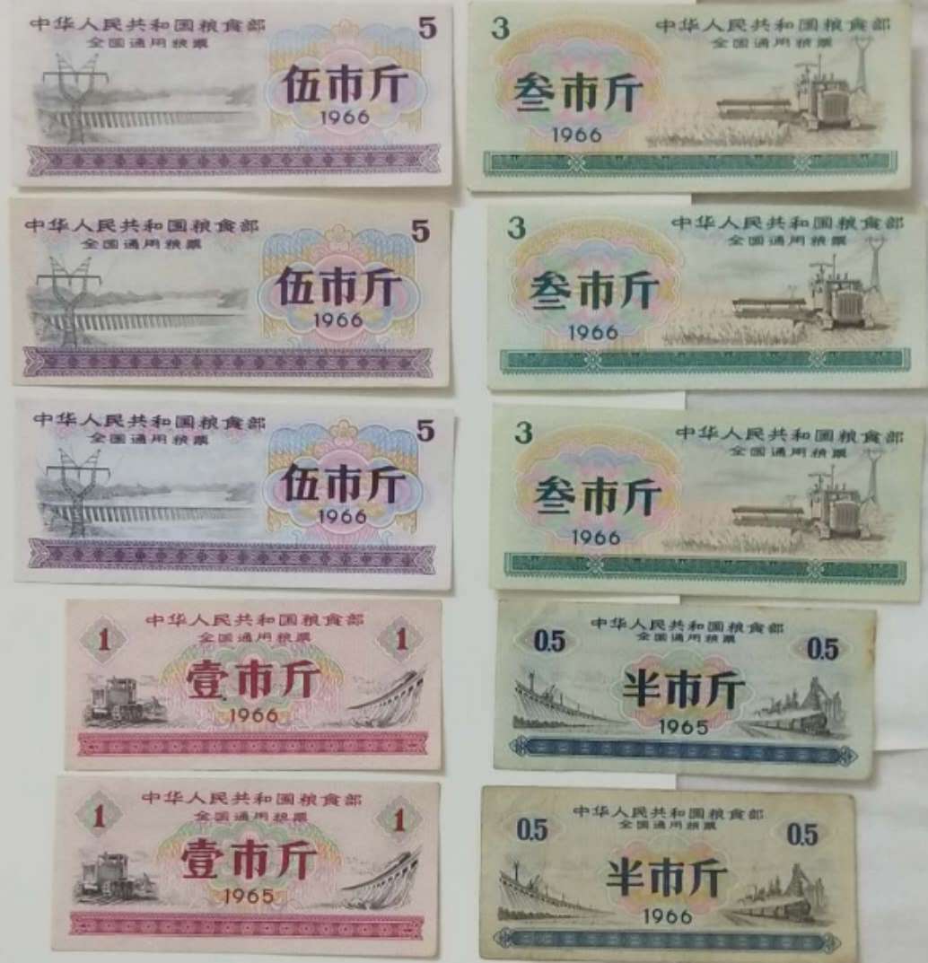 送料無料 A1649 -「粮」(貨幣) 中国 糧票 糧券 古銭 旧紙幣 1965年
