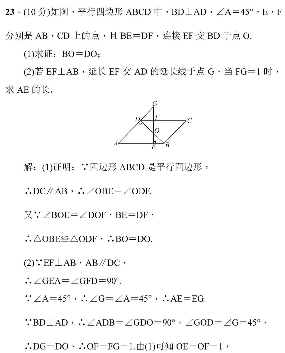 初二数学学习内容 b9a54d7bf16741079c0bea19d93ae96a.jpeg