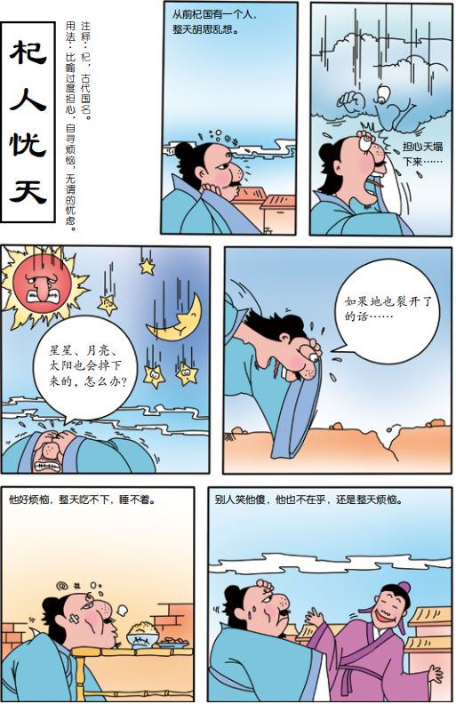 抢什么夺什么的成语_成语故事简笔画(2)