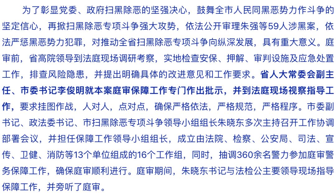 山西最大涉黑案开庭59人团伙涉案资产过亿