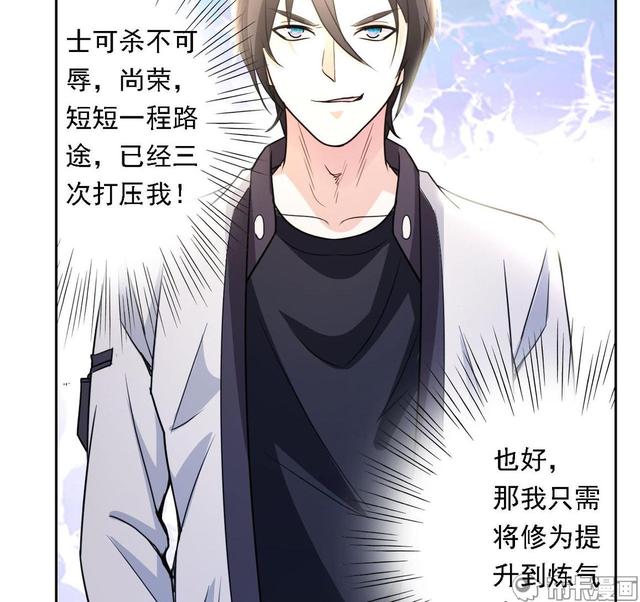 修真六百年渡劫失败，重生到现代，如何一步步重做仙尊