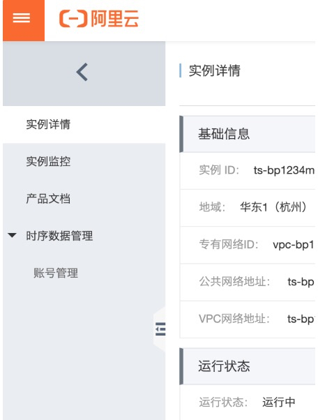 阿里云时空数据库实战:数据入库与导出