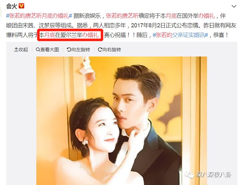张若昀为什么如此深爱唐艺昕,连她曾疑似插足张翰郑爽都不介意?