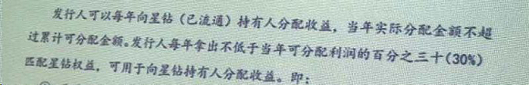 怡亚通“星链友店”被指打着“区块链”名义搞传销(图5)