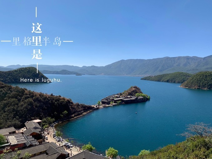 见过最蓝的泸沽湖 ,游玩时不负时光!我见过你没见过的云南美景
