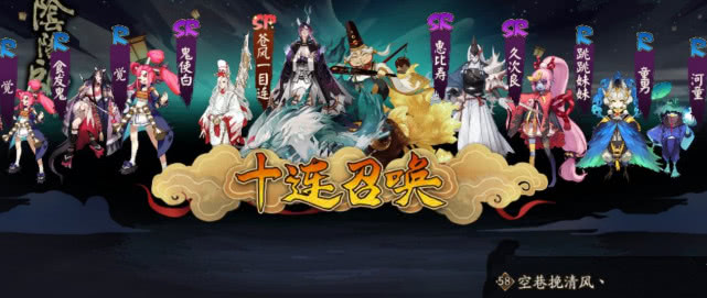 阴阳师:概率抽奖活动来袭!抽奖后,玩家:我们玩