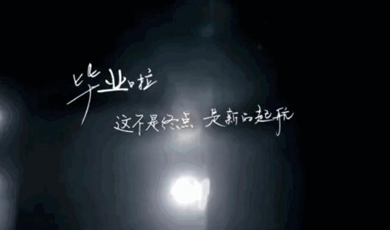 【975致青春】六月毕业季,漂流送豪礼,多重优惠乐不停