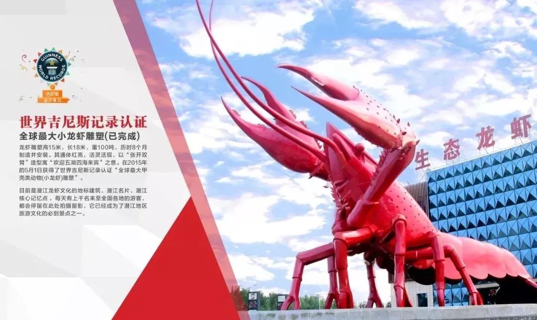 潜江有超大的生态龙虾城