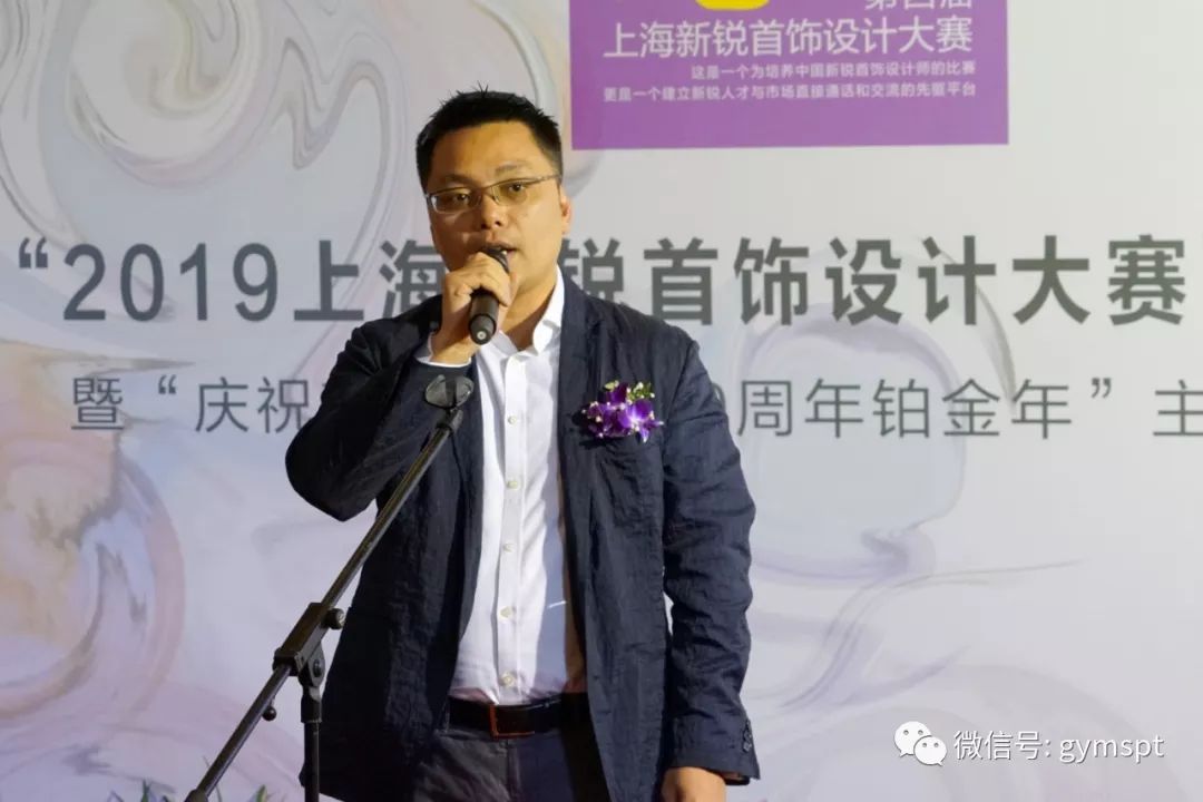 世界铂金投资协会中国区主管 邓伟斌先生 致辞