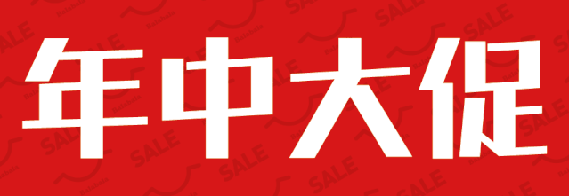 balabala|济南丁豪年中大促反季特卖开始啦