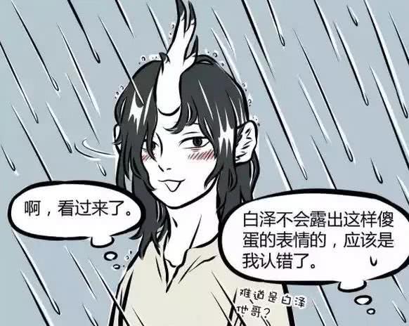 非人哉:白泽淋雨后貌比出水芙蓉,嗨爆哪吒黑料,九月被