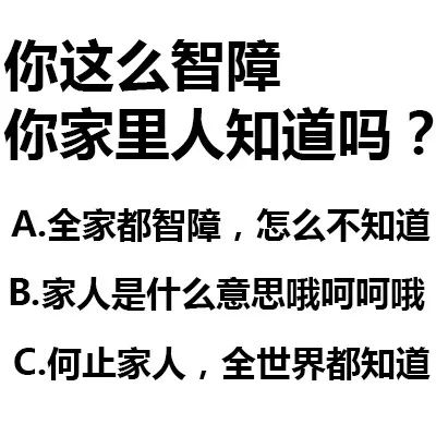 超污老司机文字表情包