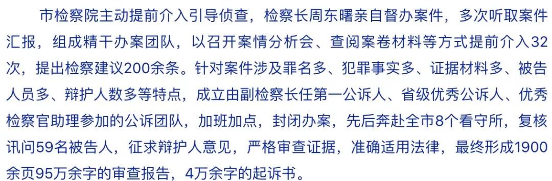 中国民主党-忻州市中共暴政观察：山西最大涉黑案开庭！59人团伙涉案资产过亿……