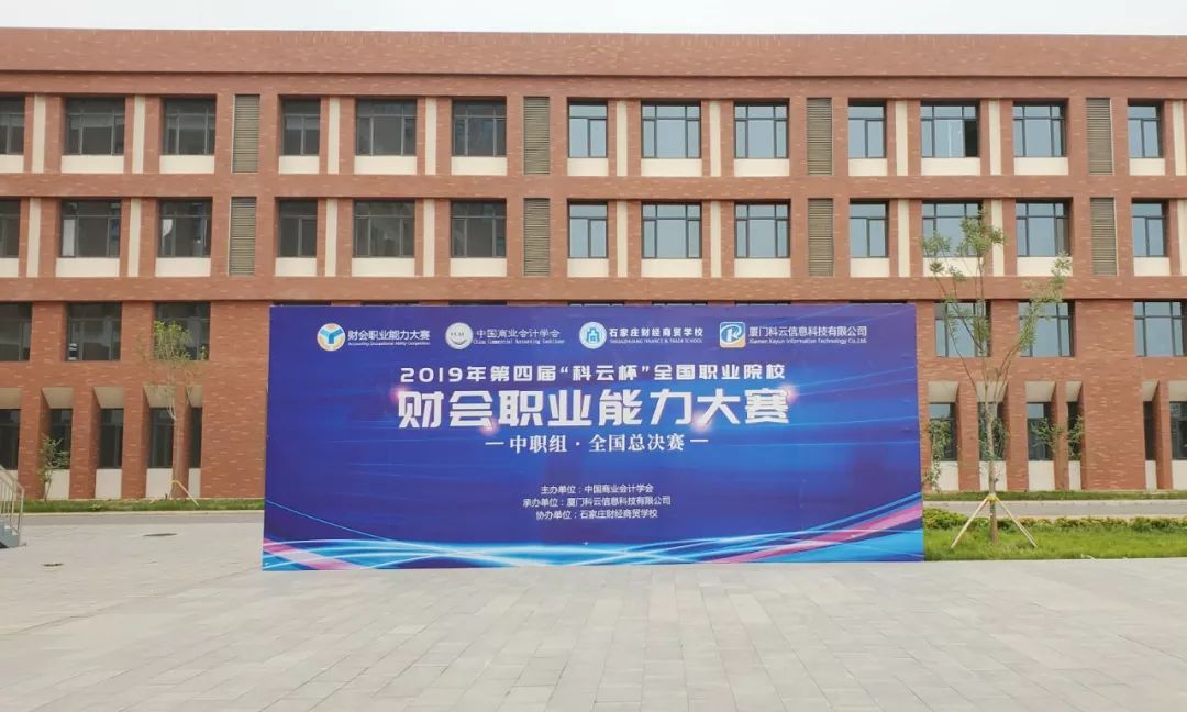 厦门 石家庄 经济总量_石家庄经济职业学院(2)