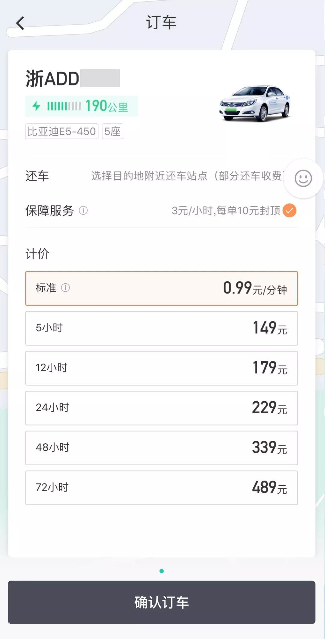 按时计费的vps