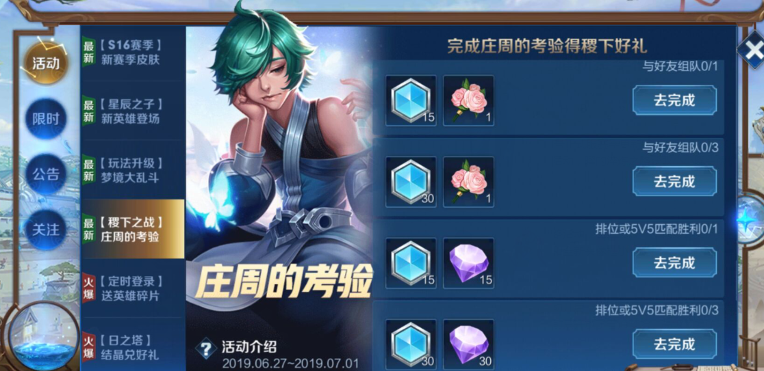 王者荣耀新赛季皮肤碎片怎么领 e4248dade4f9436dad904415facd83b2.png