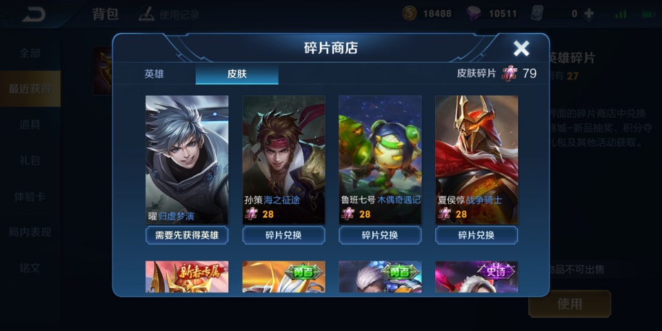 厉害了!碎片商店刚更新,这款288皮肤被疯抢,暗夜猫娘被忽视
