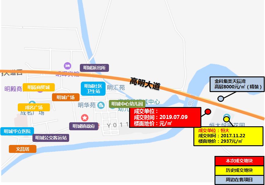 地块位置:佛山市高明区明城镇高明大道以南,平山一路以西