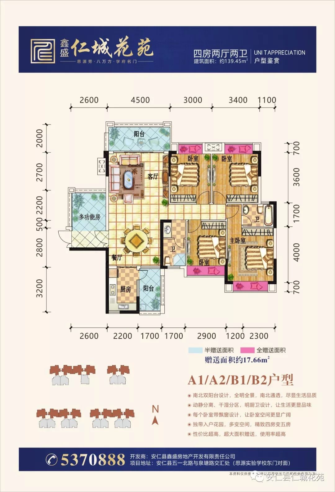 安仁楼市新闻仁城花苑收官之作3栋压轴楼王6月30载誉加推