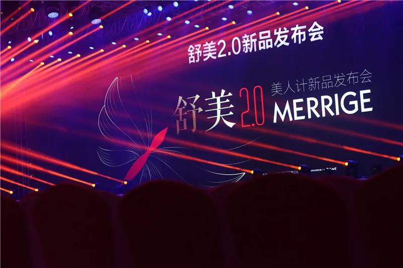 共响圈为您揭晓美人计舒美2.0新品发布会,发现领跑行业的秘密