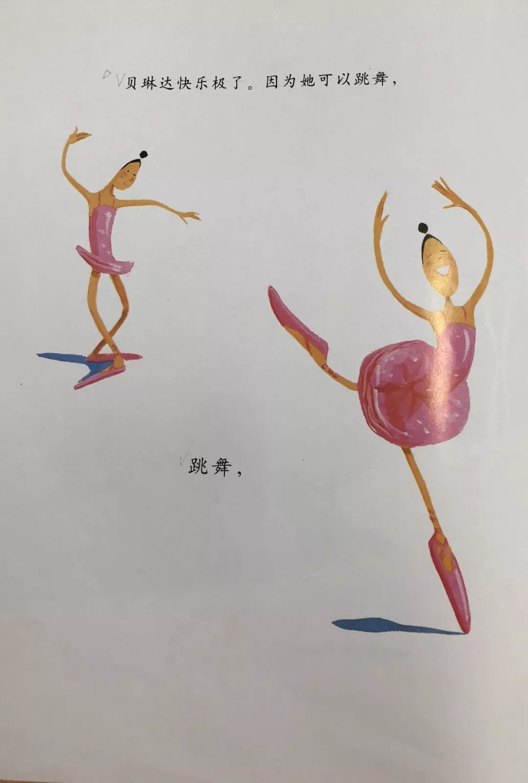 【有声故事】第74期《大脚丫跳芭蕾》