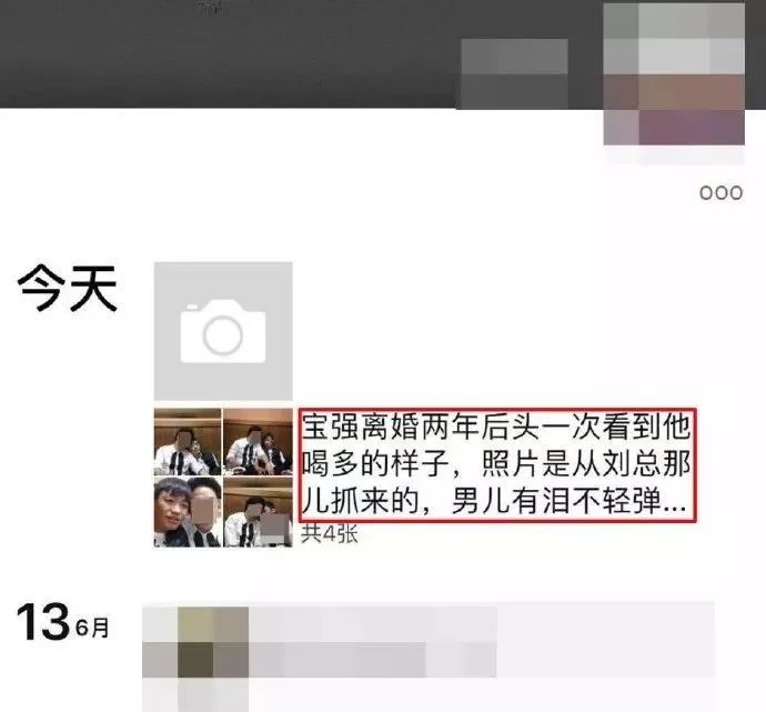 还有网友在朋友圈发布一组王宝强的照片,该网友说这是宝强离婚2年后头