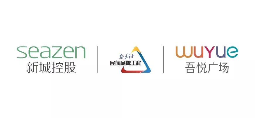 同新同行丨吾悦广场2019内江专场招聘会即将启幕