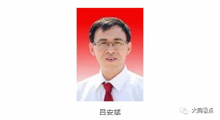 山西有两名市长昔阳一政协主席被立案调查看看他们是谁