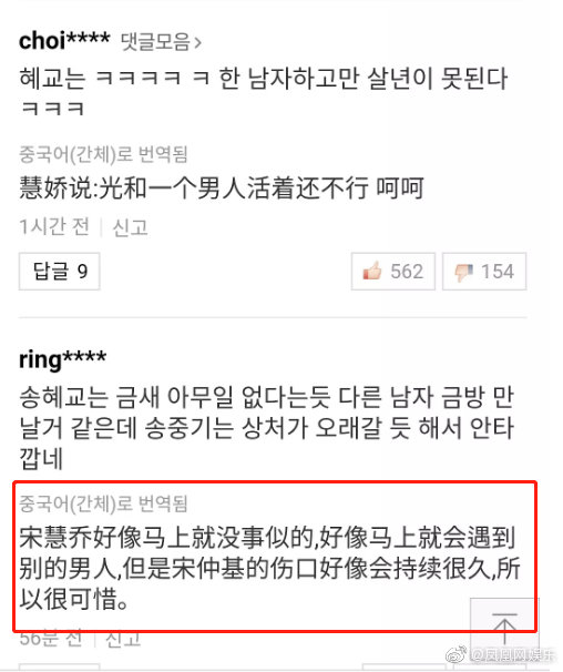原創
            雙宋離婚4方面「證據」指向女方出軌，韓國網友紛紛嘲諷宋慧喬 娛樂 第7張