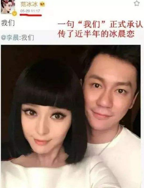 原创范冰冰李晨官宣分手粉丝留言暖心分手语录再添一个