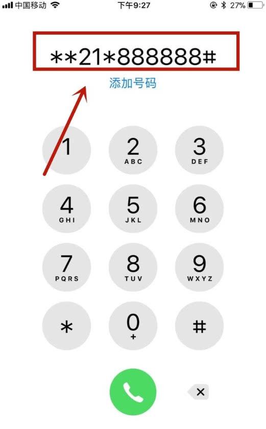 小号拨打电话怎么打