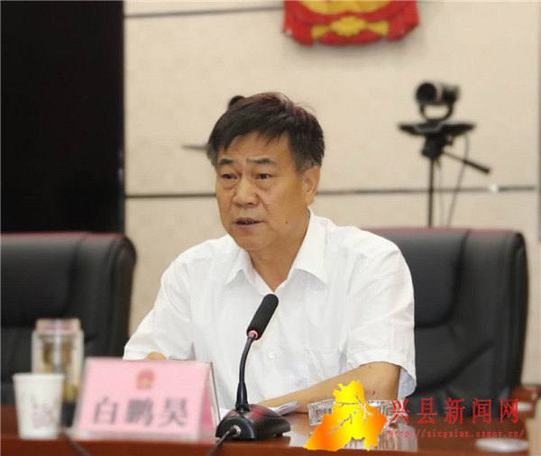 兴县召开人大常委会脱贫攻坚专项工作评议动员会_白鹏