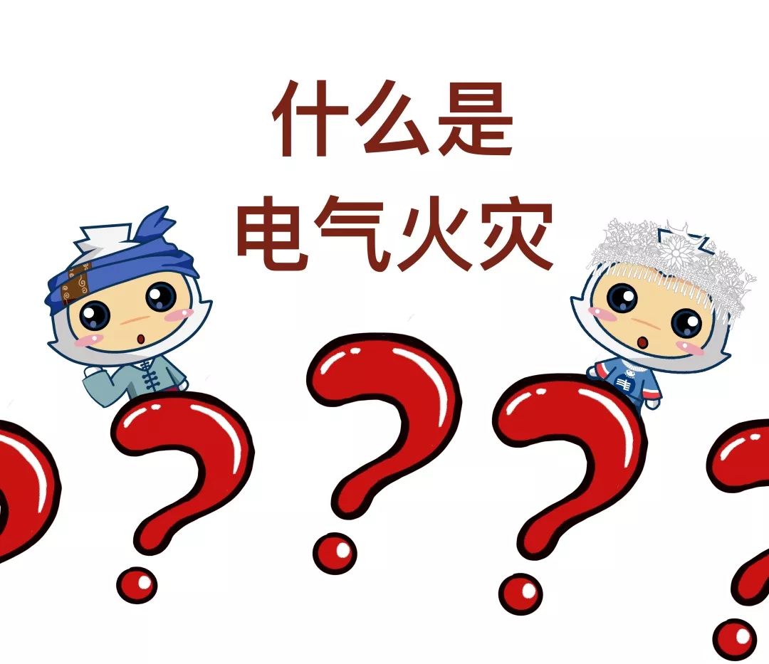火灾罪魁祸首竟然是ta