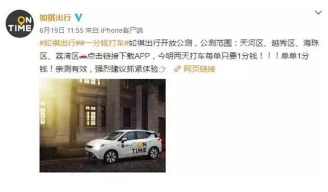 网约车大地震！腾讯亲自出手，滴滴最大对手来