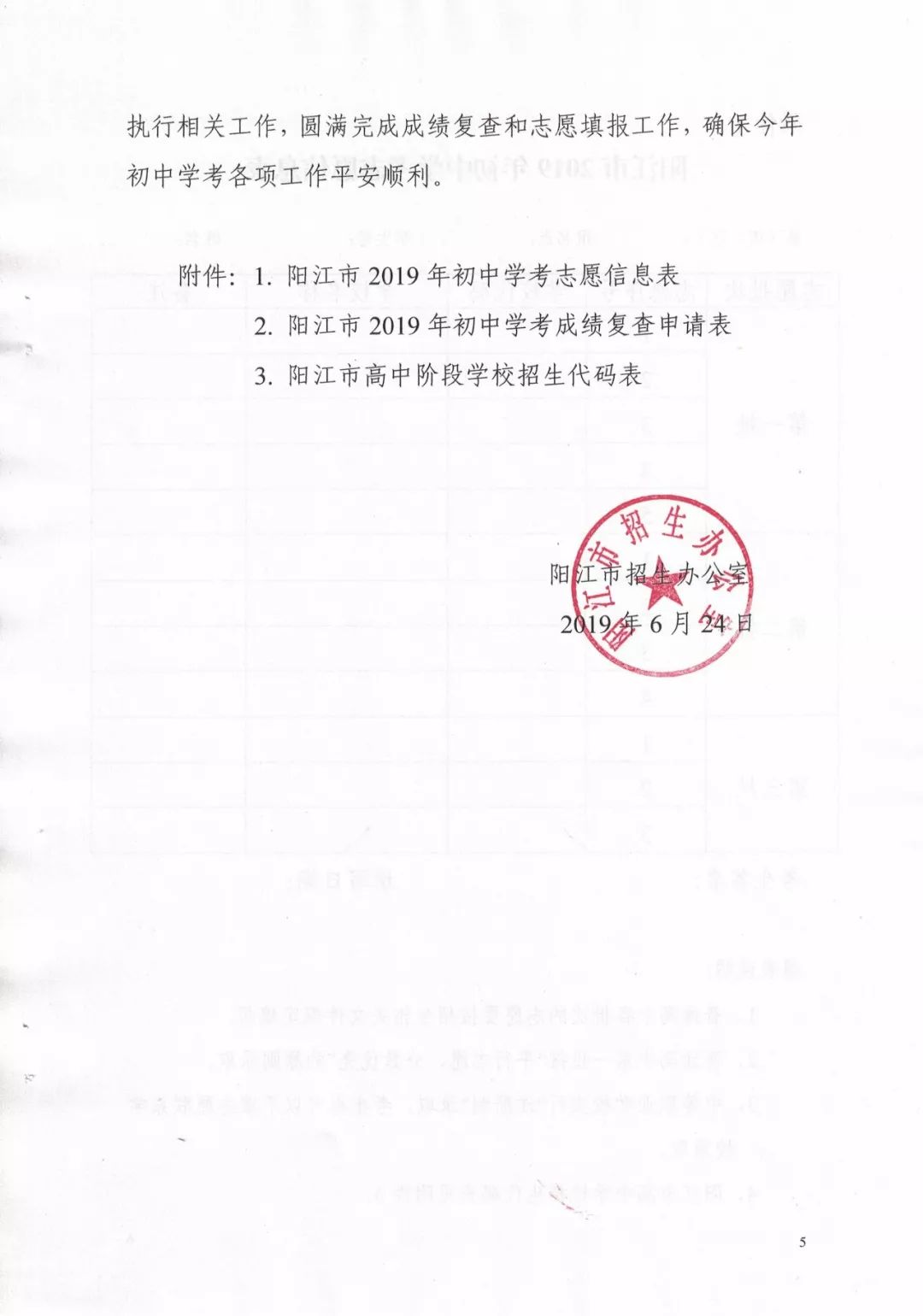 广东各地市2019中考成绩查询时间与方式排队出炉！