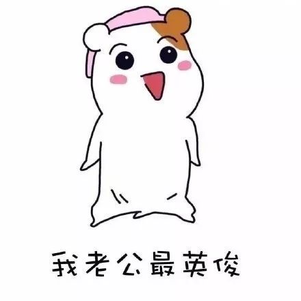 搞笑gif:我老公好像丢了表情包