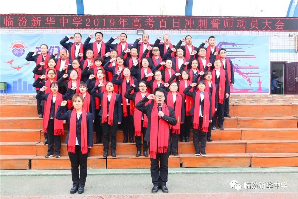 新华中学2019高考喜报