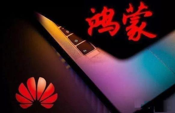 鸿蒙系统尚未发布,为何华为却满世界抢注商标