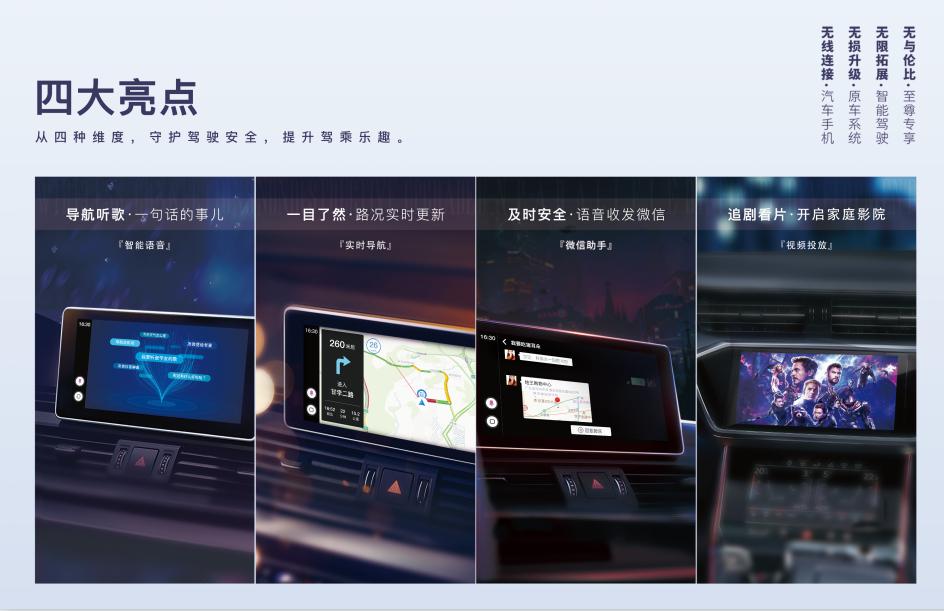 如果你迷信权威,天猫精灵高德版智能车盒有