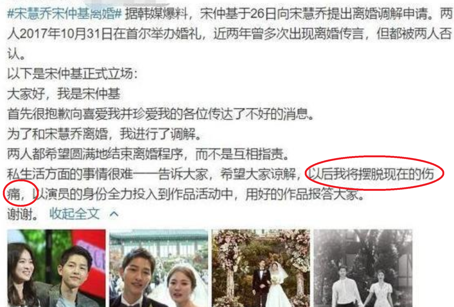原創
            雙宋離婚4方面「證據」指向女方出軌，韓國網友紛紛嘲諷宋慧喬 娛樂 第2張