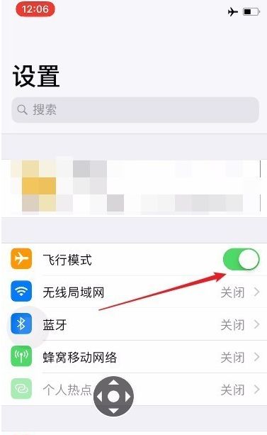 iphone怎么阻止陌生骚扰电话