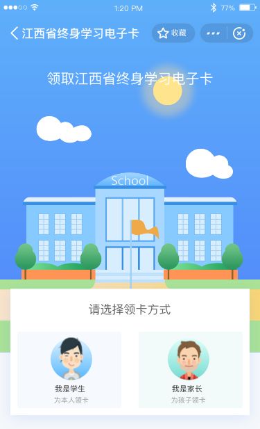 人口库学籍_学籍表(2)