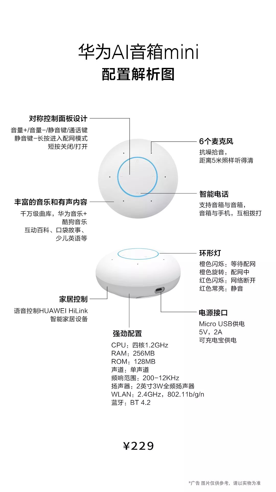 【1 1手机连锁】小身材大能量:华为ai音箱mini