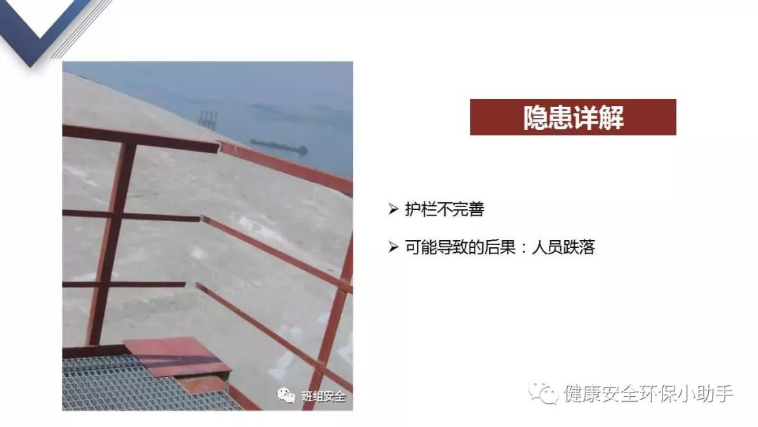 安全生产月200张现场隐患图合集